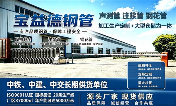 宝益德钢管仓储生产基地，琼中本地现货仓库，厂区占地37000㎡